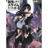 That Time I Got Reincarnated as a Slime Vol. 21 (Light Novel)