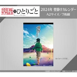 The Apothecary Diaries 2024 Wall Calendar