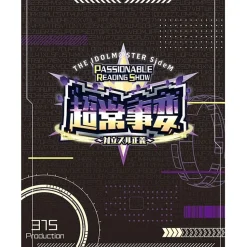 The Idolm@ster: SideM Passionable Reading Show Chojyo Jihen-Tairitsu suru Seigi- Event Blu-ray (4-Disc Set)