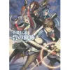 The Legend of Heroes: Trails to Azure Short Stories (Light Novel)