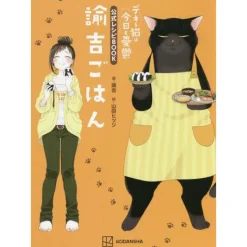 The Masterful Cat Is Depressed Again Today Official Recipe Book Yukichi Gohan