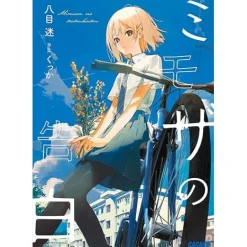 The Mimosa Confessions Vol.1 (Light Novel)