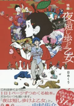 The Night is Short Walk on Girl Daily Calendar