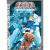The Super Dimension Fortress Macross 2 Lovers Again (Renewal Edition)
