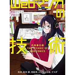 The Technic of Web Comics