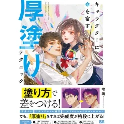 Thick Paint Technique to Bring Characters to Life