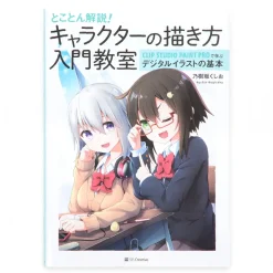 Thoroughly Explained! Primer Class on How to Draw Characters