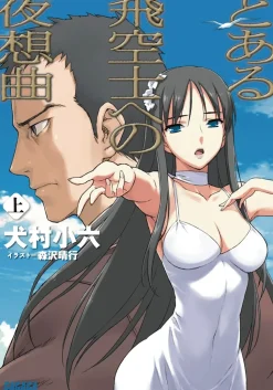 Toaru Hikūshi e no Yasōkyoku - Part 1 (Gagaga Bunko) Japanese Language Audiobook