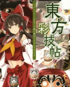 Touhou Project Illustration Coloring Techniques Using Paint Tool SAI