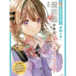 Transparent Girl Painted with Watercolor Illustration