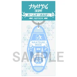 TV Anime Naka no Hito Genome [Now Streaming] Keychain Collection