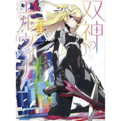 Twin Gods Elvina Vol. 4 (Light Novel)