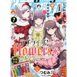 Ultra Jump July 2025