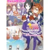 Uma Musume: Pretty Derby Comic Anthology -Vacation-