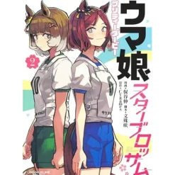 Uma Musume: Pretty Derby Star Blossom Vol. 2