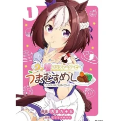 Uma Musume: Pretty Derby Uma Musumeshi Vol. 1