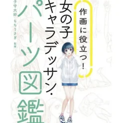 Useful for Drawing! Girl Character Drawing and Parts Illustration Book