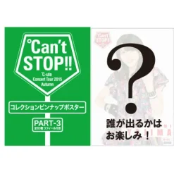 ℃-ute Concert Tour 2015 Autumn ℃an't Stop!! Pin-Up Poster Collection Part 3