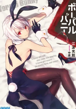 Vorpal Bunny (Gagaga Bunko) Japanese Language Audiobook