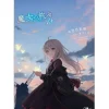 Wandering Witch: The Journey of Elaina Vol. 18 (Light Novel)