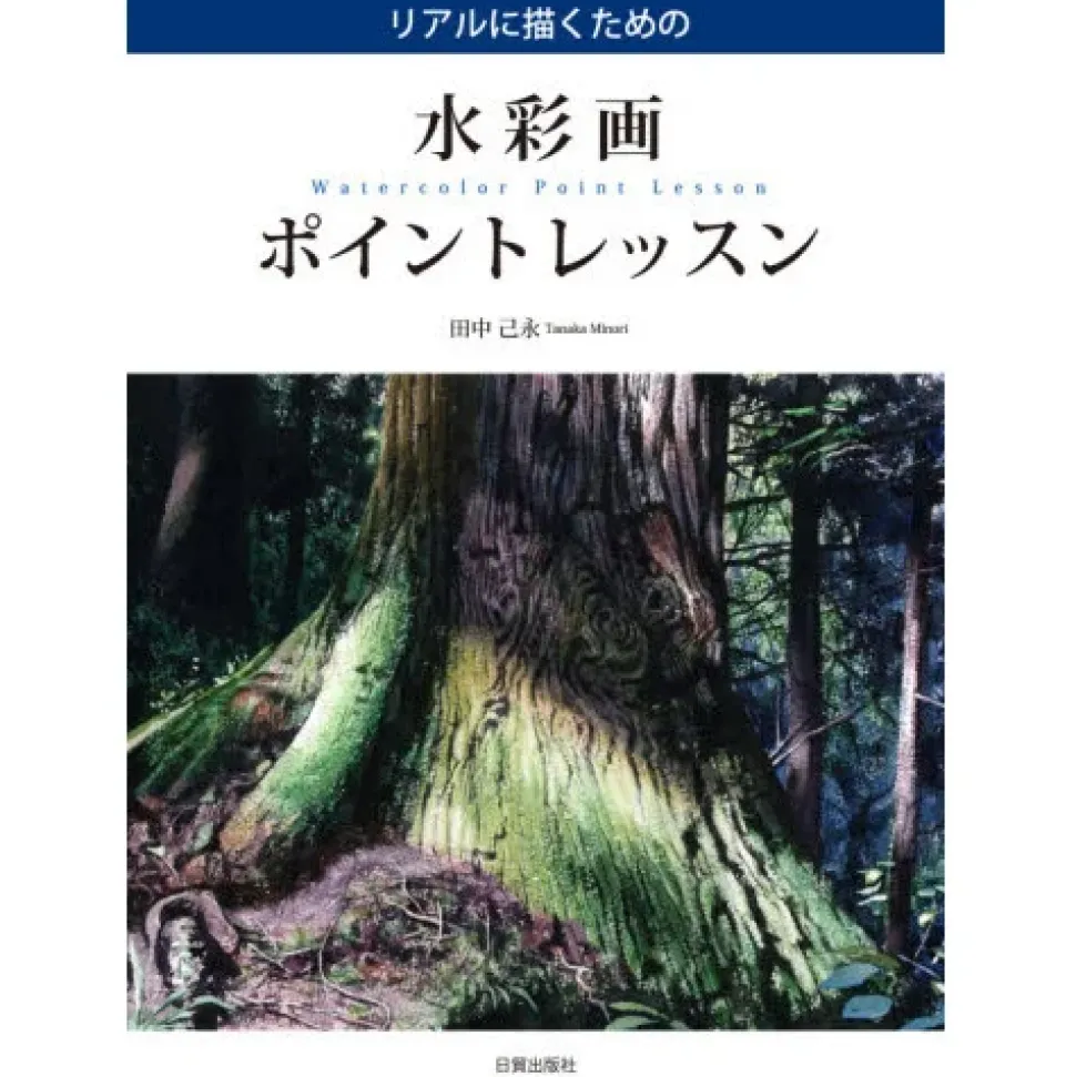 Watercolor Point Lesson