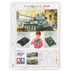 Weekly Shonen Jump Reprint Pack 1