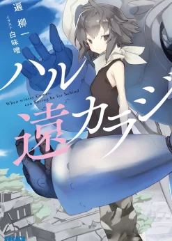 When Winter Comes, Can Spring Be Far Behind Japanese Language Audiobook