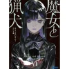Witch and Hound Vol. 6 (Light Novel)