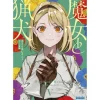 Witch and Hound Vol. 5 (Light Novel)