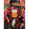 Witch and Hound Vol. 4 (Light Novel)