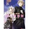 Wolf and Parchment: New Theory Spice and Wolf Vol. 9 (Light Novel)