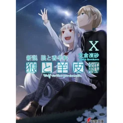 Wolf and Parchment: New Theory Spice and Wolf Vol. 10 (Light Novel)