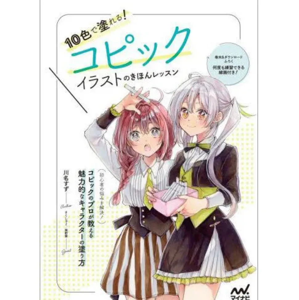 You Can Paint with 10 Colors! Copic Illustration Fundamentals Lesson