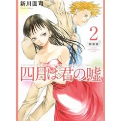 Your Lie in April Vol.2 (Renewal Edition)