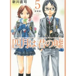 Your Lie in April Vol.5 (Renewal Edition)