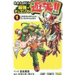 Yu-Gi-Oh! Arc-V Strongest Duelist Yuya!! Vol. 1