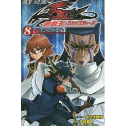 Yu-Gi-Oh! 5D's Vol. 8