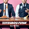 ZETSUBOU FUNK | Kafka's Tokyo Despair Diary Opening Theme CD w/ DVD